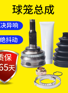 适配江淮IEV6E57外球笼内球笼半轴内外囚笼总成三叉修理包防尘套