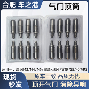 適配江淮瑞風 祥和 瑞鷹氣門頂筒間隙調節器液壓挺柱 星銳