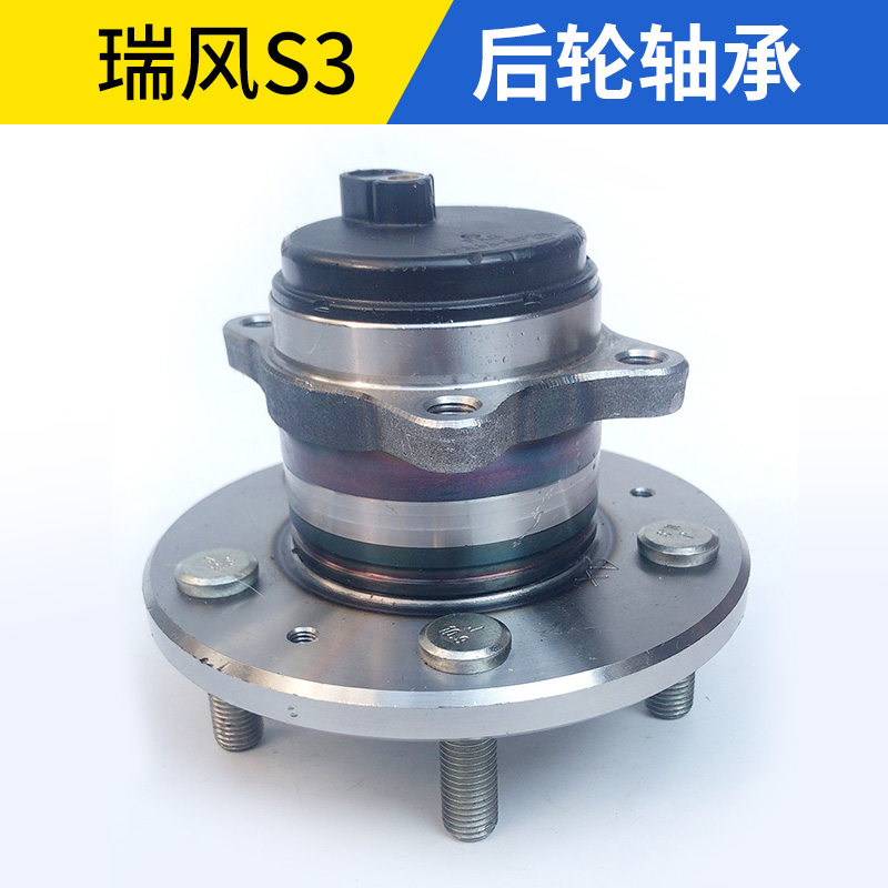 江淮瑞风S2/S3/S5/IEV后轮轴承