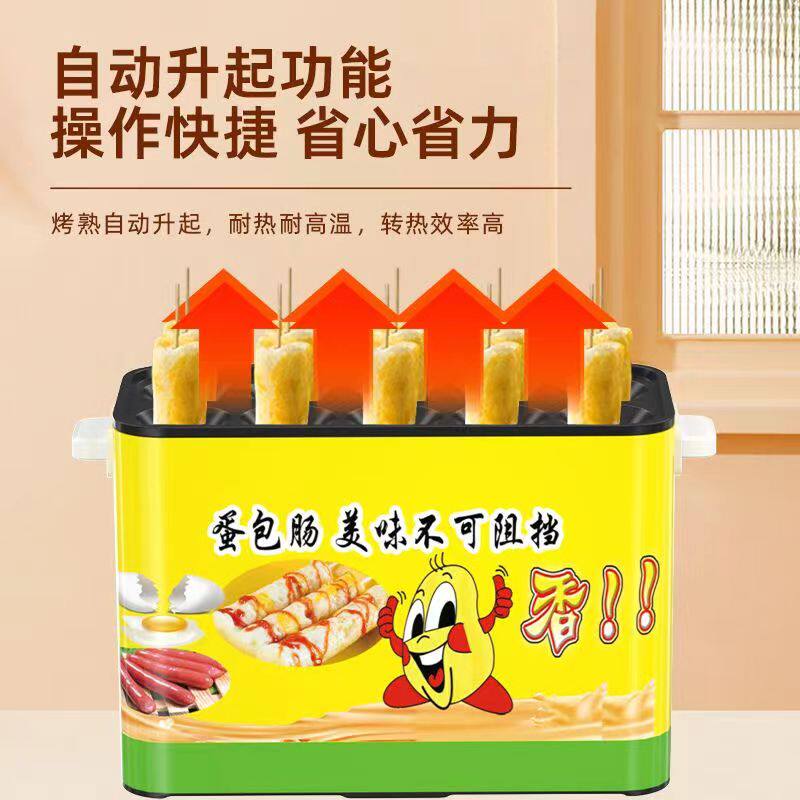 燃气款蛋肠机商用电热款蛋包肠机蛋卷机早餐全自动蛋爆肠煎烤肠机