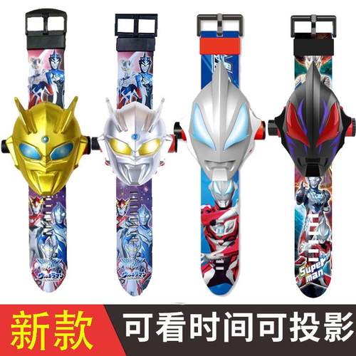 儿童版卡通投影发光电子表赛罗手表泽塔迪迦布莱泽超人玩具男女孩