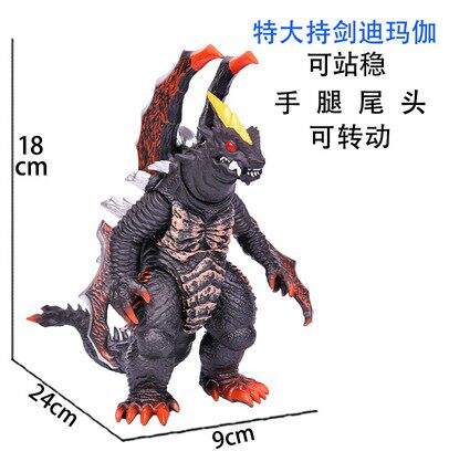 大号怪兽软胶暗剑迪玛迦持剑迪玛迦玩具人偶20厘米剃刀形