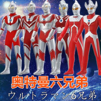 超大号软胶奥特佐菲初代杰克艾斯赛文泰罗奥特六兄弟儿童玩具