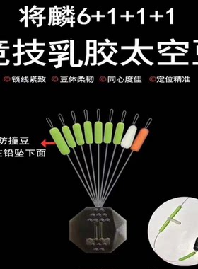将麟竞技乳胶太空豆特辑优质套装线组配件大全小号6+3防缠太空豆