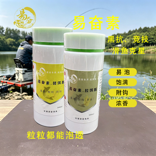 易奋素饵昆布丝搓饵素饵之王拉饵猾鱼黑坑偷驴混养滑鱼昆布丝伴侣