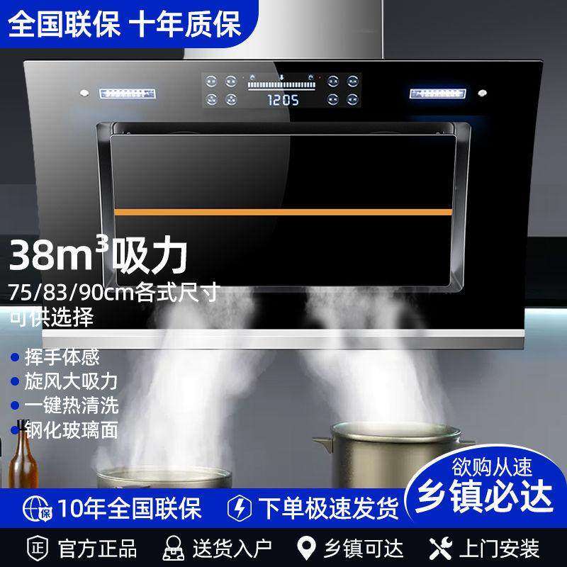 典雅好太太油烟机家用出租房厨房侧吸大吸力自清洗智能抽吸油烟机