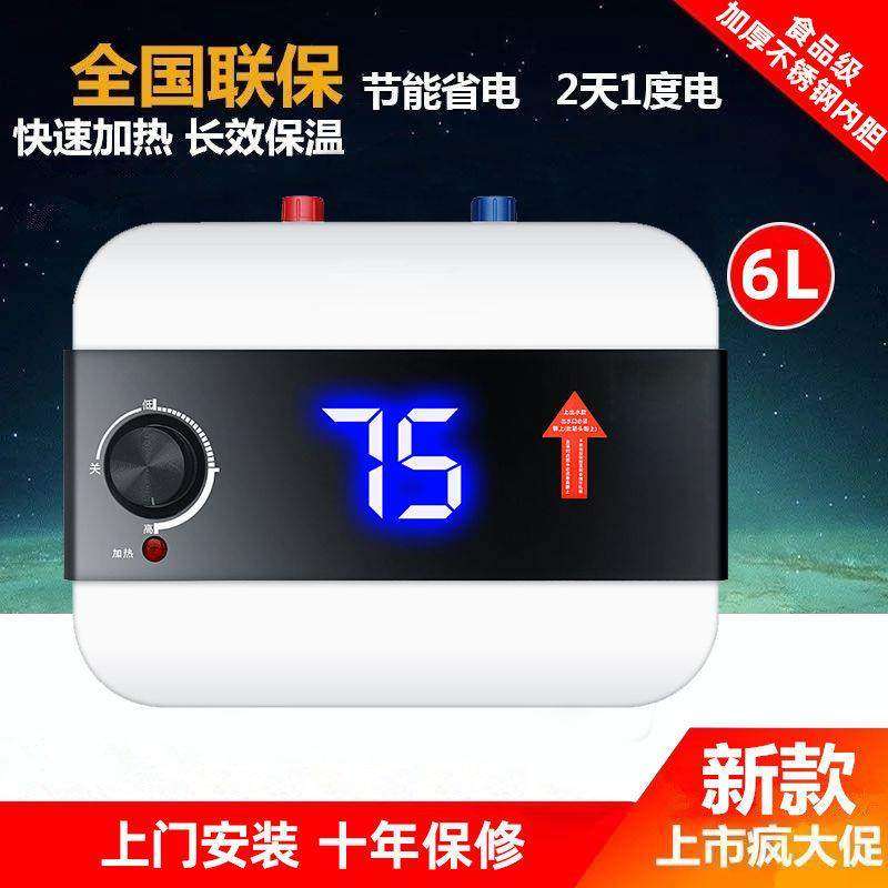 上门安装一级能效厨房小厨宝储水式家用小型电热水器即热式热水宝,生活电器,其他生活家电配件,淘宝优惠券,粉丝福利购,淘宝优惠卷