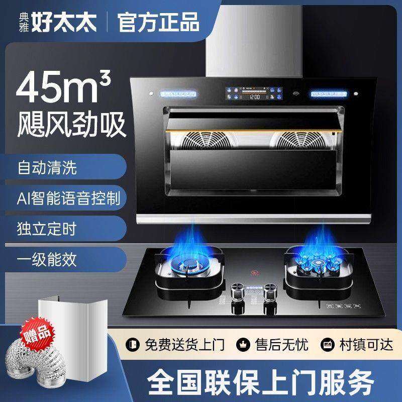 典雅好太太大吸力抽油烟机家用燃气灶套餐侧吸油烟机套装灶具组合