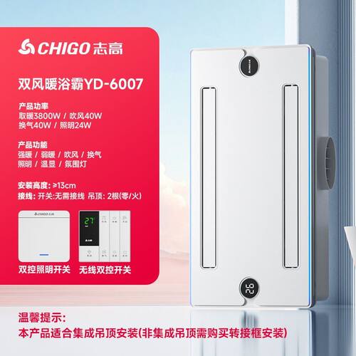 Chigo/志高风暖浴霸灯取