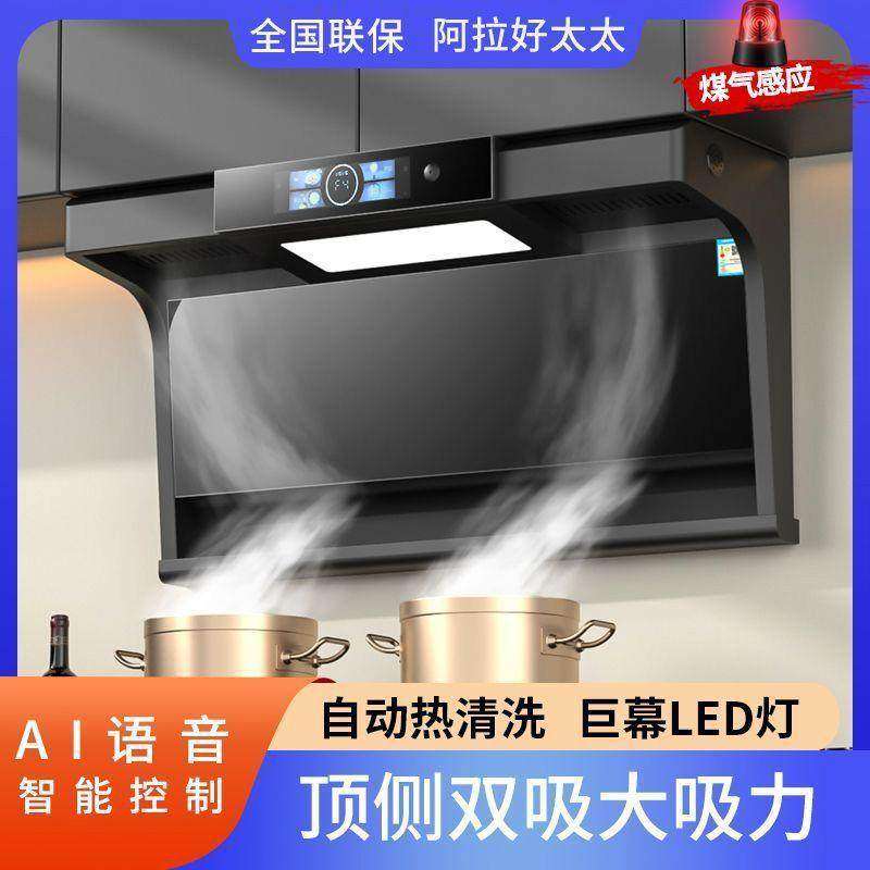 好太太大吸力油烟机家用厨房油烟机顶侧双吸阿拉好太太油烟机7字,厨房电器,其他商用厨电,淘宝优惠券,粉丝福利购,淘宝优惠卷