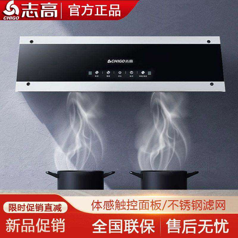 志高油烟机家用小型抽油烟机厨房大吸力吸烟机出租房中式顶吸式