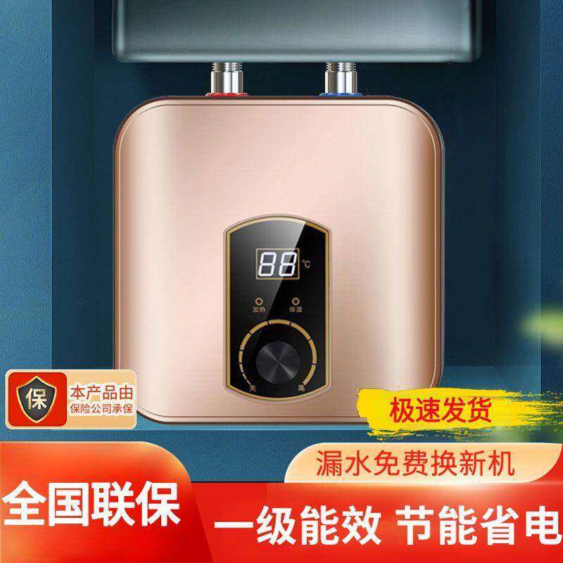 宫廷好太太小厨宝家用储水式小型电热水器厨房热水宝卫生间速热6L