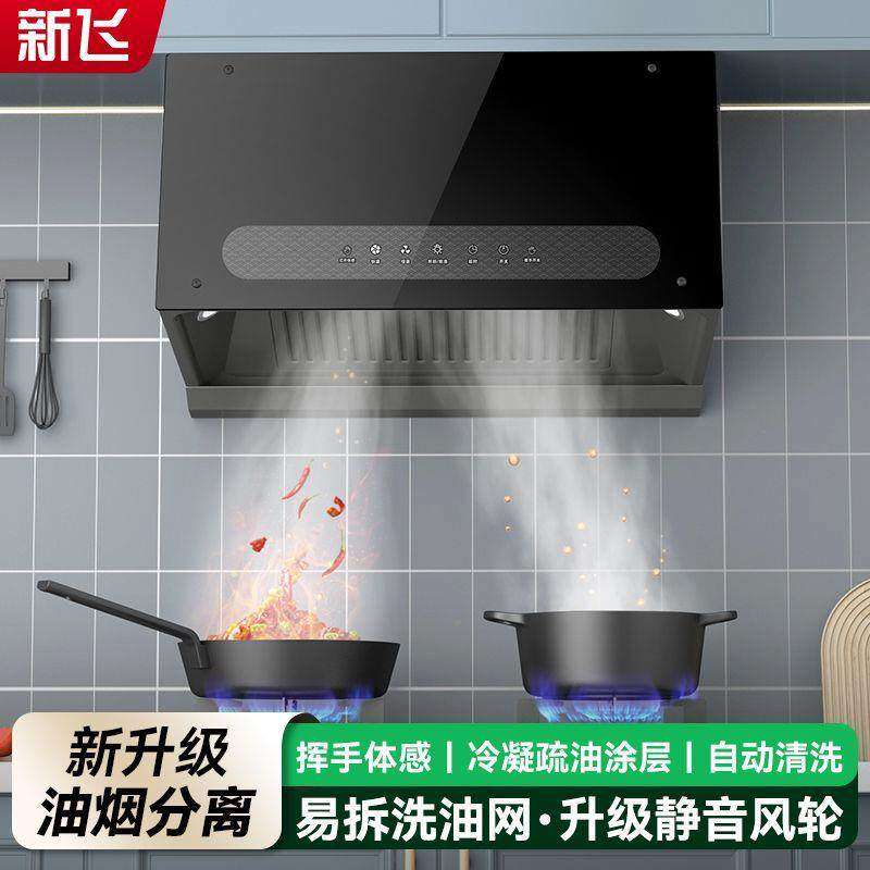 新飞顶吸式抽油烟机家用大吸力厨房机械老式油烟机出租房吸油烟机