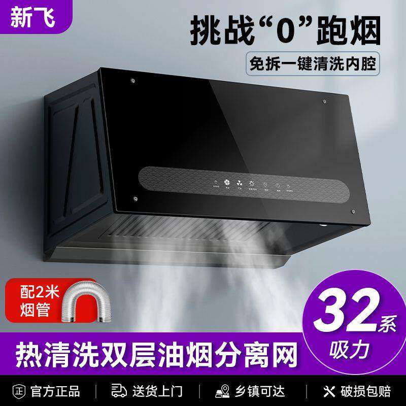 新飞顶吸式抽油烟机家用大吸力厨房老式按键油烟机出租房吸油烟机