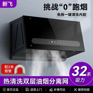 新飞顶吸式抽油烟机家用大吸力厨房老式按键油烟机出租房吸油烟机