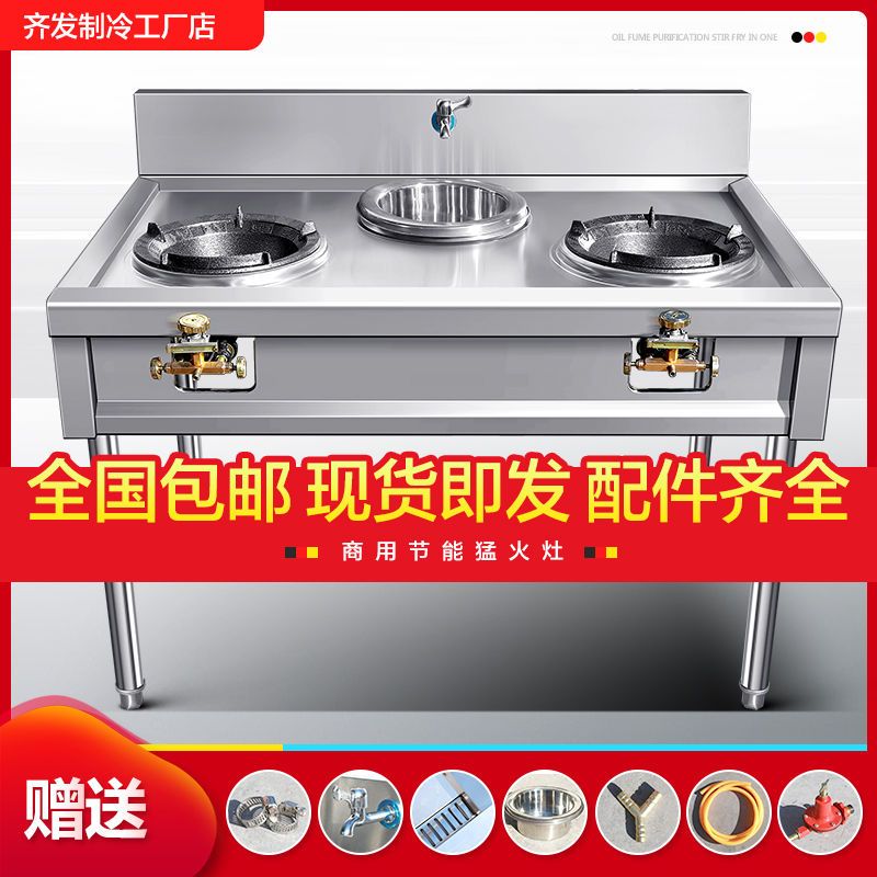猛火灶商用节能不锈钢灶台煤气灶液化气单双爆炒炉饭店燃气炉灶架