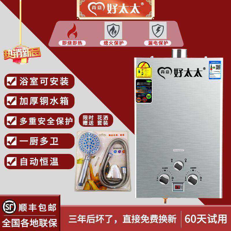 燃气热水器全新好太太液化煤气家用水压煤气罐天然气电池款强排式