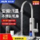 奥克斯电热水龙头即热式 电加热器自来水冷热快速过热厨房宝家用