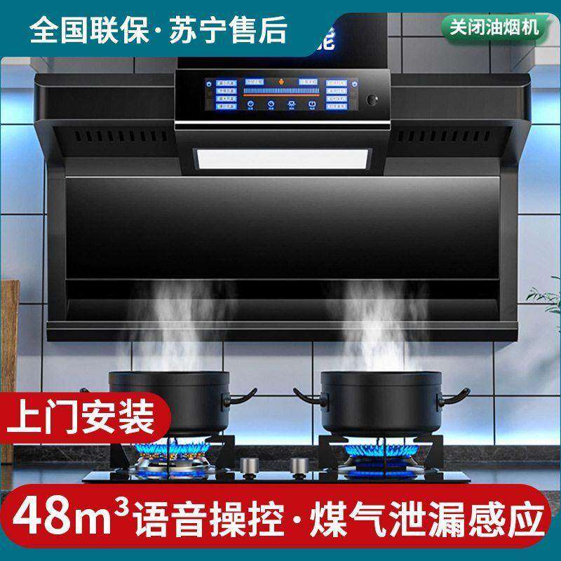 珍厨好太太抽油烟机家用厨房大吸力顶侧双吸清洗油烟机燃气灶套餐