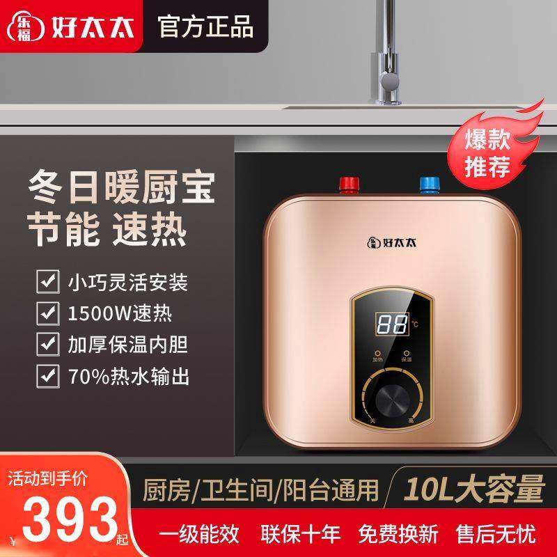 厨房小厨宝台下台上小型洗碗机迷你版家用省电1500瓦乐福好太太