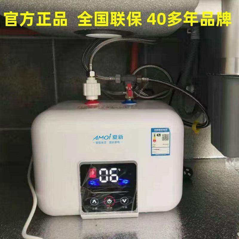 厨宝厨房小厨宝储水式即热小型热水器家用洗手台迷你一级能效洗碗