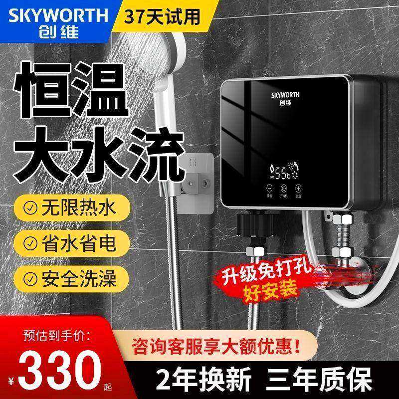 即热式电热水器洗澡家用变频速热恒温小型小厨快速卫生间淋浴