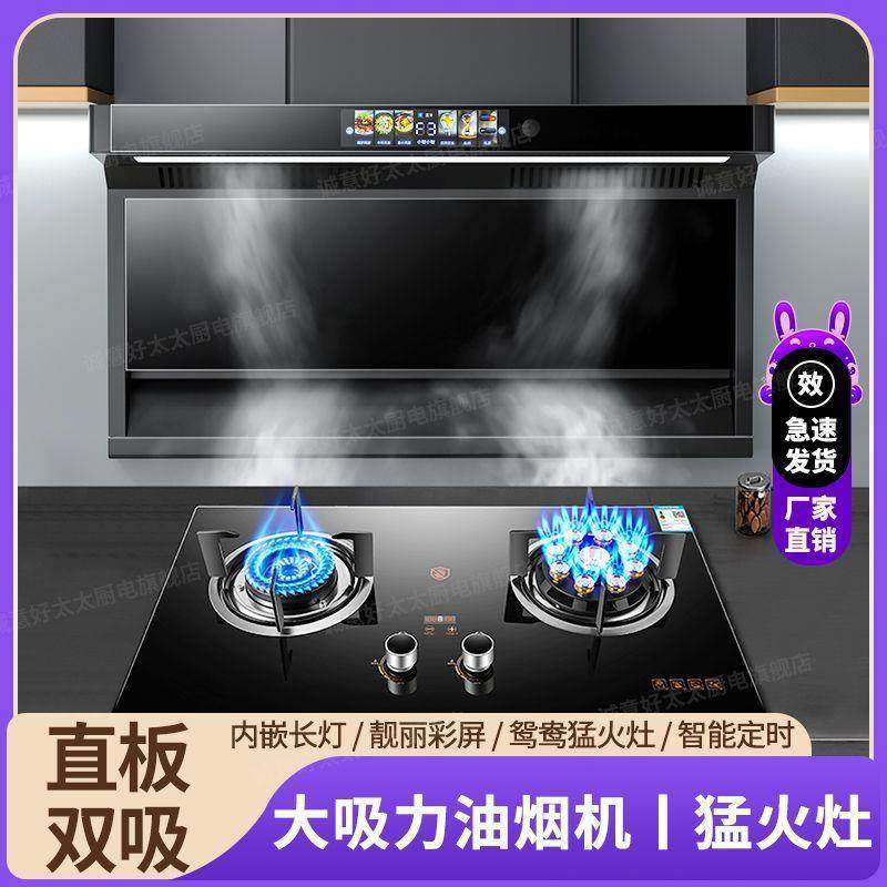好太太顶侧吸油烟机燃气灶套装诚意好太太抽油烟机煤气灶具组合