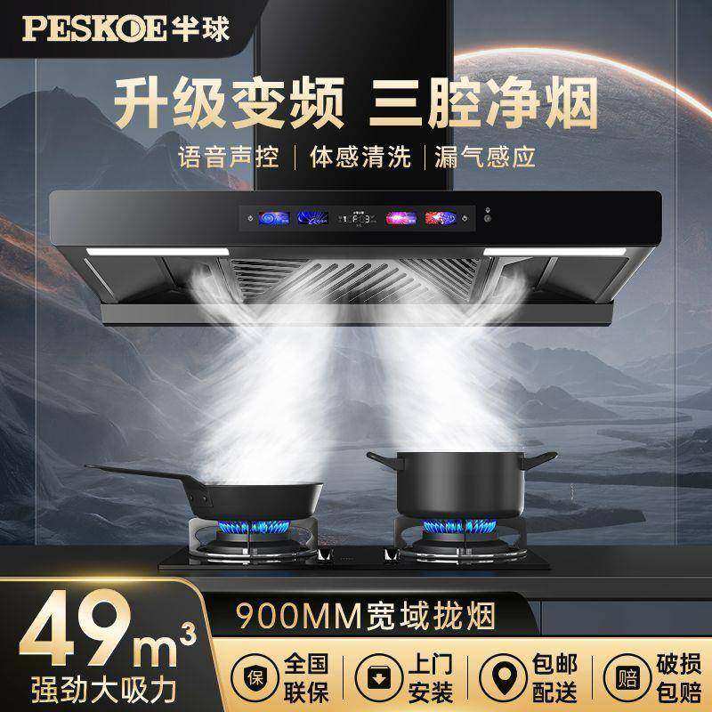 半球抽油烟机家用吸油烟机大吸力顶吸式油烟机三腔小户型排油烟机,厨房电器,其他商用厨电,淘宝优惠券,粉丝福利购,淘宝优惠卷