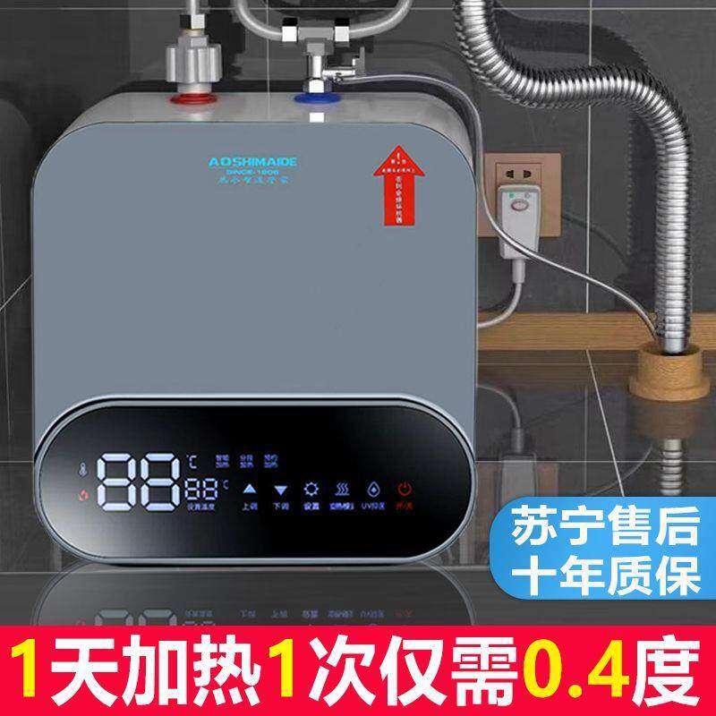 正品厨房小厨宝储水式家用热水洗碗厨宝台下热水器一级能效省电