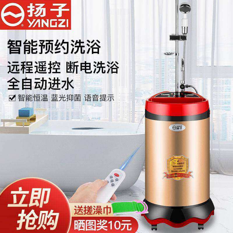 扬子移动式洗澡机节能家用不锈钢储水速热简易热水器瞬热智能淋浴