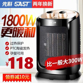 先科取暖器家用浴室小太阳省电电暖气暖器节能两用小型迷你暖风机