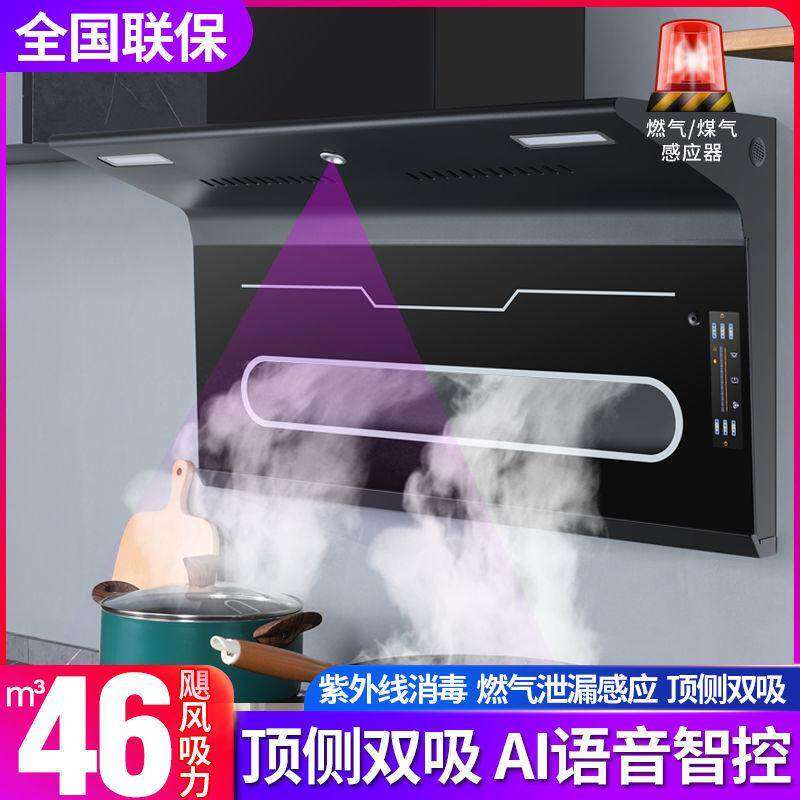 巧手好太太抽油烟机家用厨房大吸力小型顶侧双吸油烟机7字型烟机