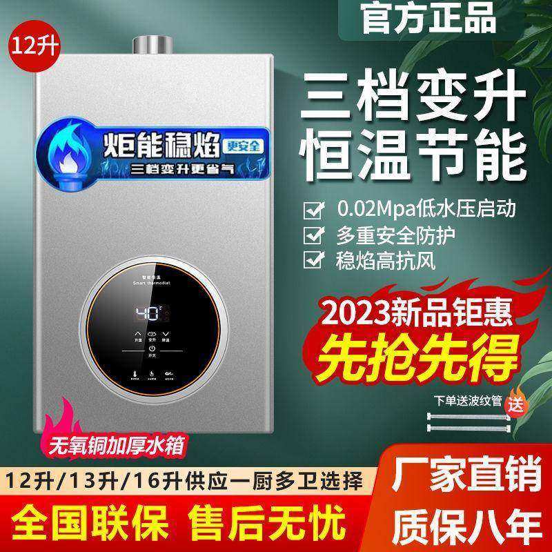 福康好太太燃气热水器家用天然气液化气12升16升零冷水恒温热水器,生活电器,其他生活家电配件,淘宝优惠券,粉丝福利购,淘宝优惠卷