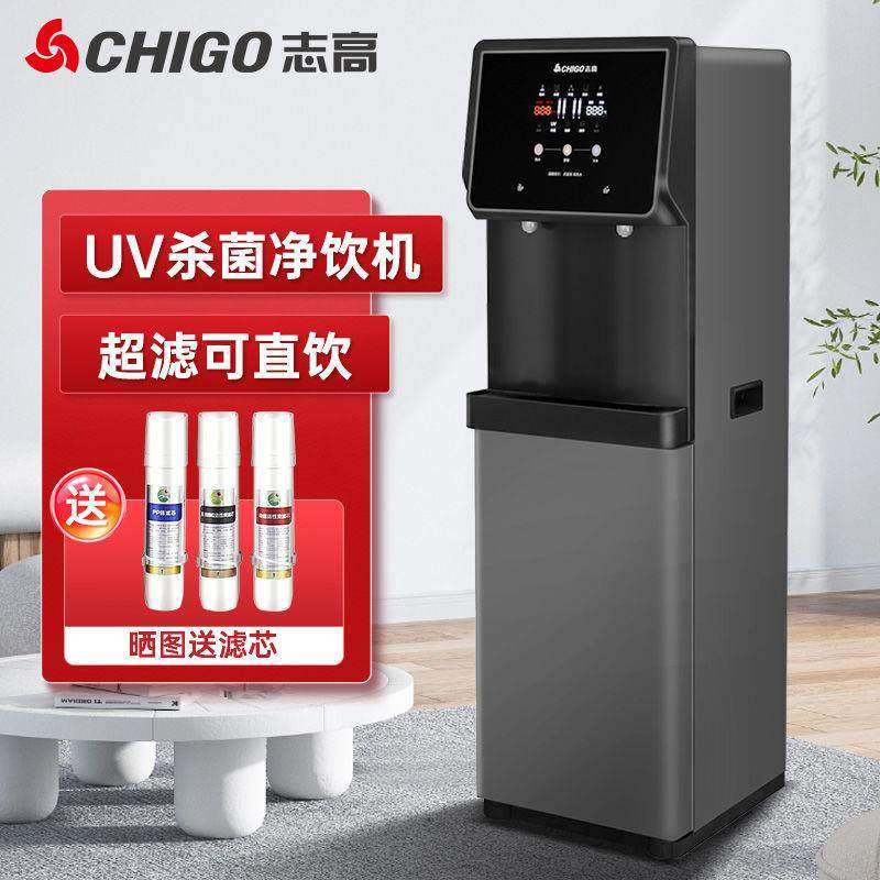 志高商用净饮机开水器立式管线机家用直饮水机带过滤办公室开水机