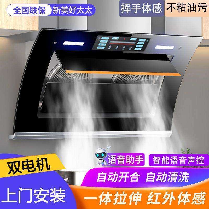 好太太抽油烟机家用双电机侧吸大吸力厨房出租屋自动清洗吸油烟机
