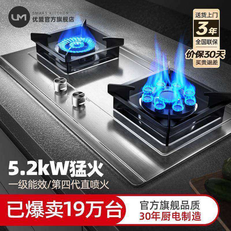 优盟爆款一级能效燃气灶煤气灶双灶头家用天然气嵌入式台式液化气