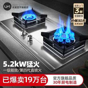 优盟爆款一级能效燃气灶煤气灶双灶头家用天然气嵌入式台式液化气