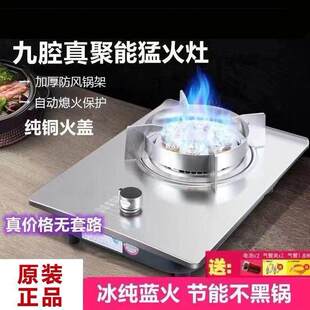 【品牌】万佳乐生活液化气天然气九头猛火煤气单灶台嵌两用不锈钢