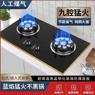 台嵌两用节能人工煤气灶双灶管道煤气沼气猛火灶天然气灶液化气灶