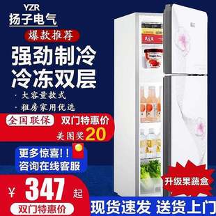 YZR扬子电气小冰箱双门大容量电冰箱家用小型出租屋单人冷藏微型
