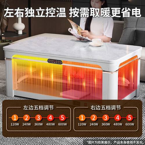荣事达取暖桌电家用语音