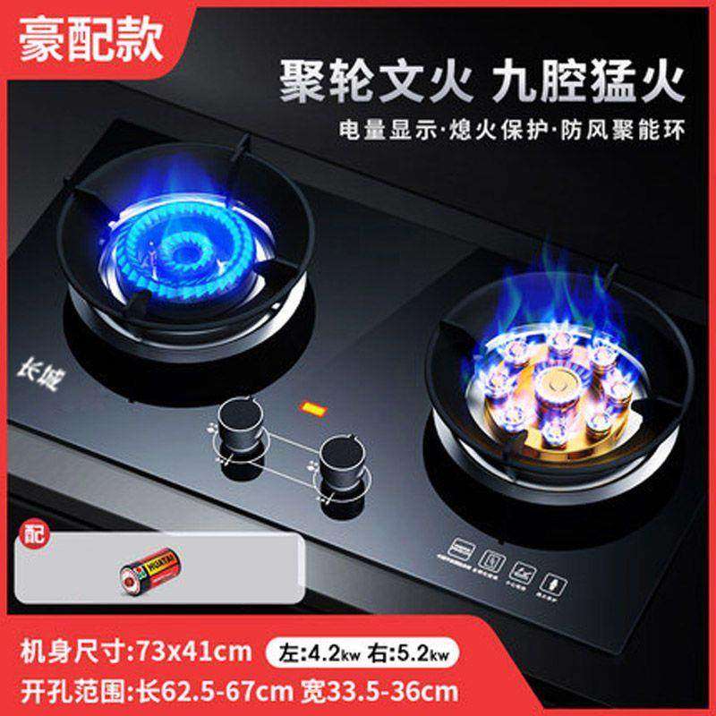 长城燃气灶嵌入式煤气灶双灶家用厨房台式猛火灶天然气液化气两用,厨房/烹饪用具,小型燃气灶,淘宝优惠券,粉丝福利购,淘宝优惠卷