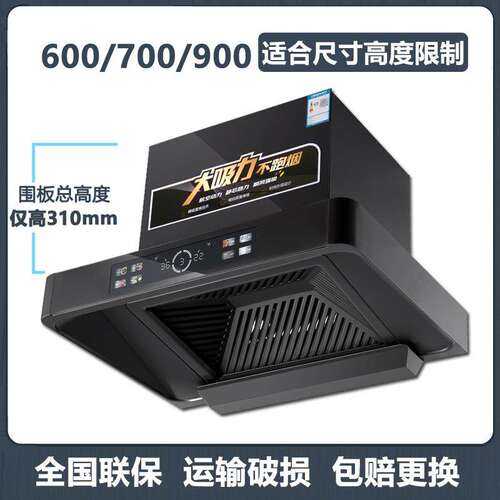 600mm7迷你公寓小型抽油