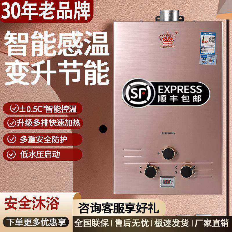 燃气热水器电池款洗澡家用节能天然气强排式煤气免水压租房出租