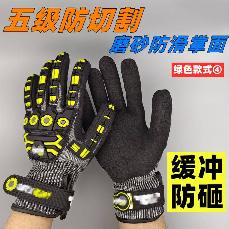 油田煤矿高危防砸手套进口胶质五级防切割防冲击劳保防护特种手套