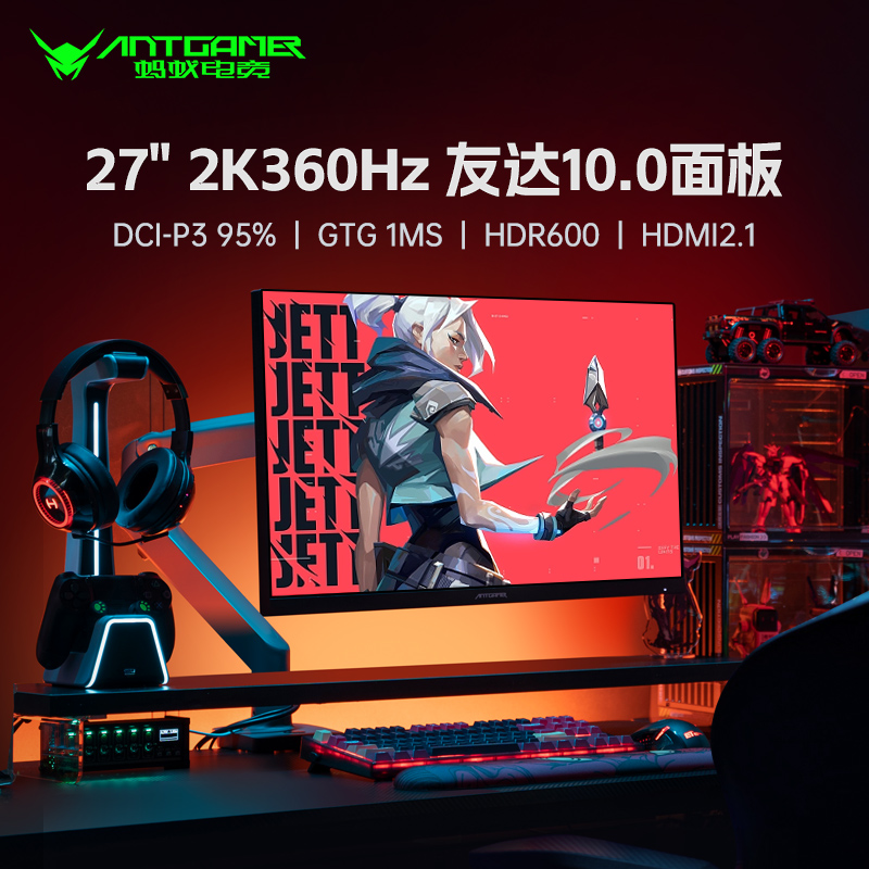 ANTGAMERips高刷电竞显示器360hz