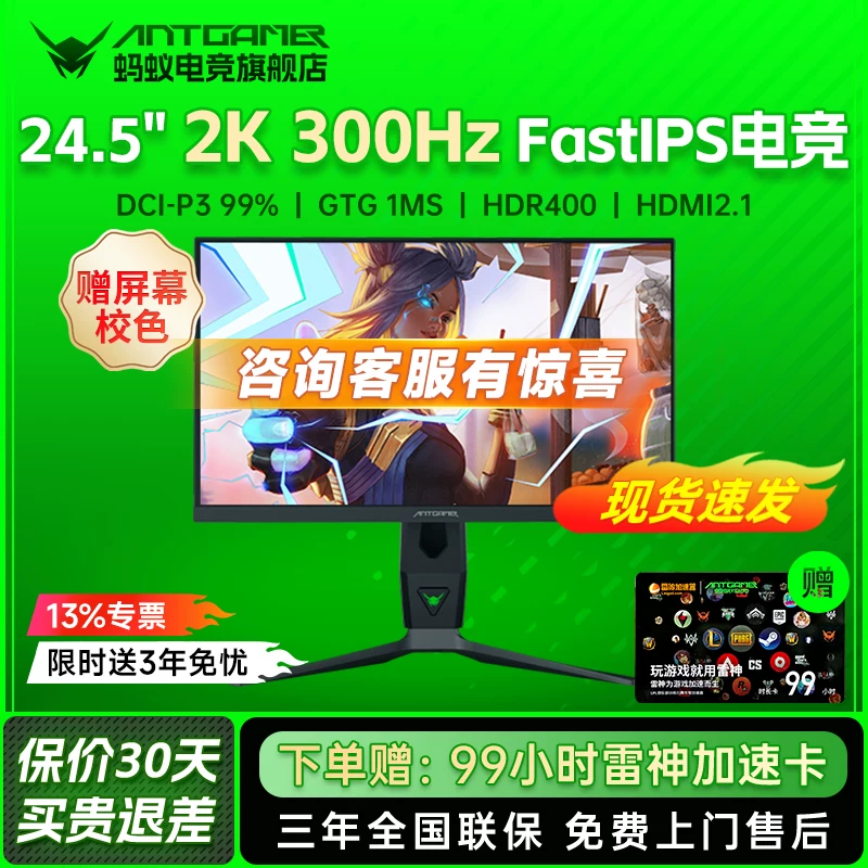 Игровой LCD-дисплей, 24,5 дюйма, 300 Гц, экран с высокой частотой обновления