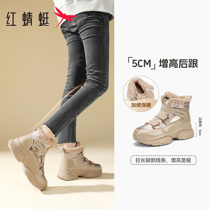 红蜻蜓2025冬季新款加绒高帮鞋户外保暖厚底增高雪地靴休闲风棉鞋,女鞋,高帮鞋,淘宝优惠券,粉丝福利购,淘宝优惠卷