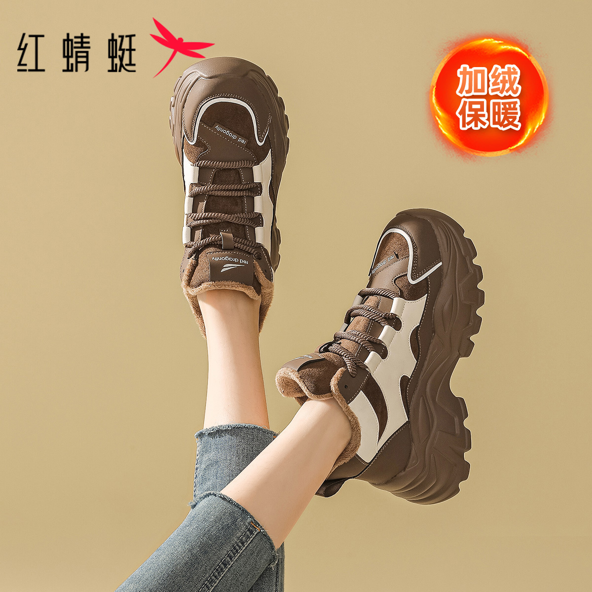 红蜻蜓秋厚底增高老爹鞋女休闲鞋