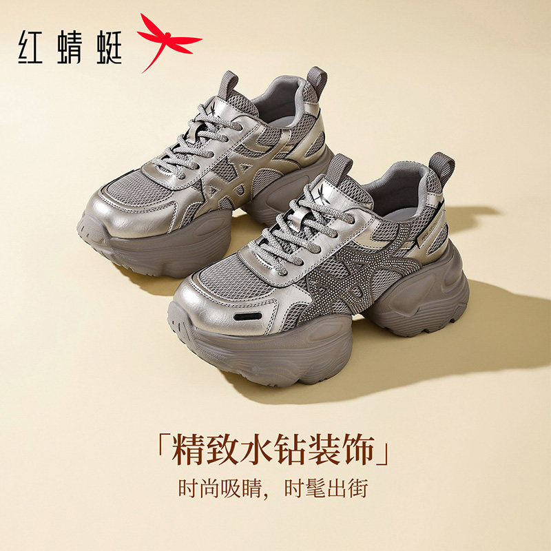 红蜻蜓女鞋2026春季新款厚底舒适时尚休闲风户外运动鞋超火老爹鞋,女鞋,老爹鞋,淘宝优惠券,粉丝福利购,淘宝优惠卷